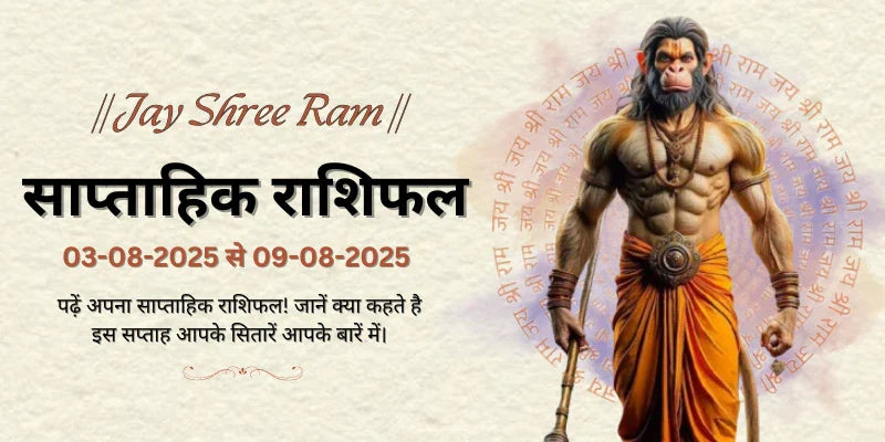 03-08-2025 to 09-08-2025