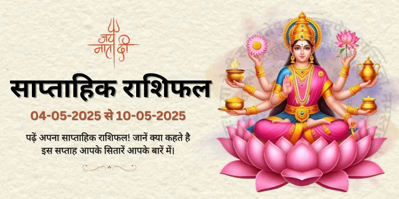 04-05-2025 to 10-05-2025