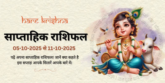 05-10-2025 to 11-10-2025