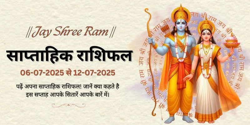 06-07-2025 to 12-07-2025