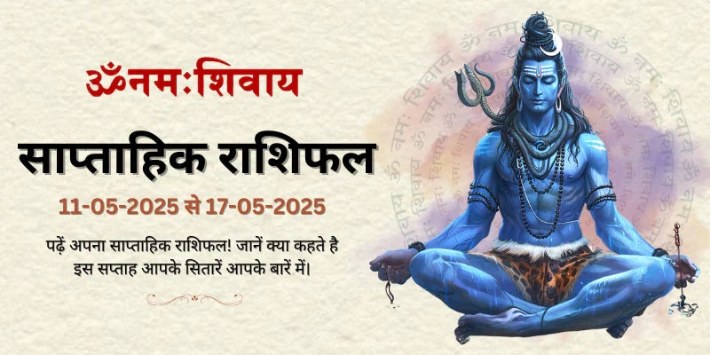 11-05-2025 to 17-05-2025