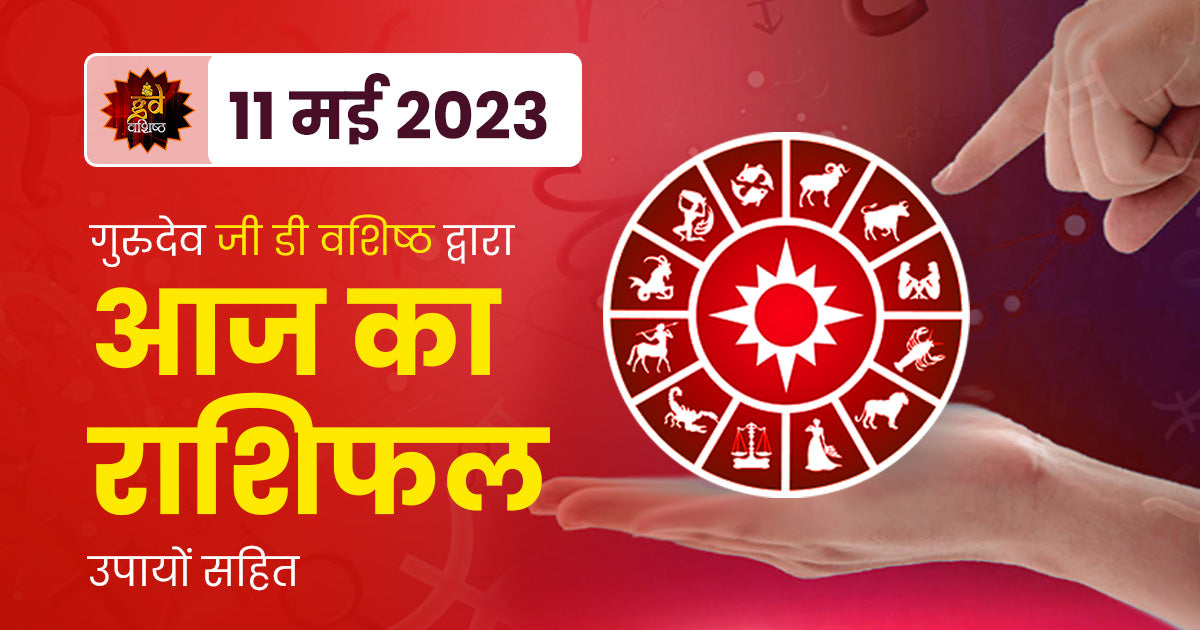 11 may 2024 horoscope