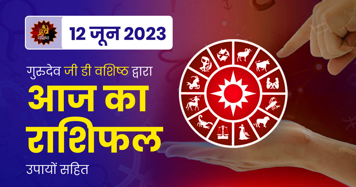 12 june 2024 horoscope