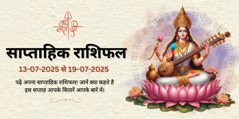 13-07-2025 to 19-07-2025