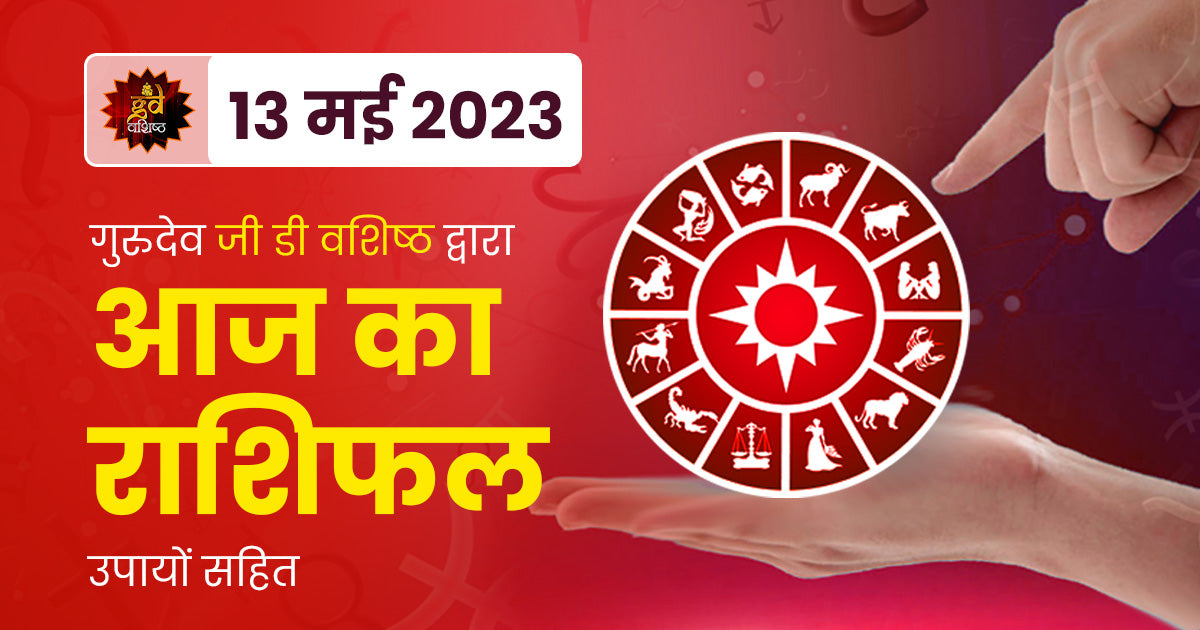 13 may 2024 horoscope