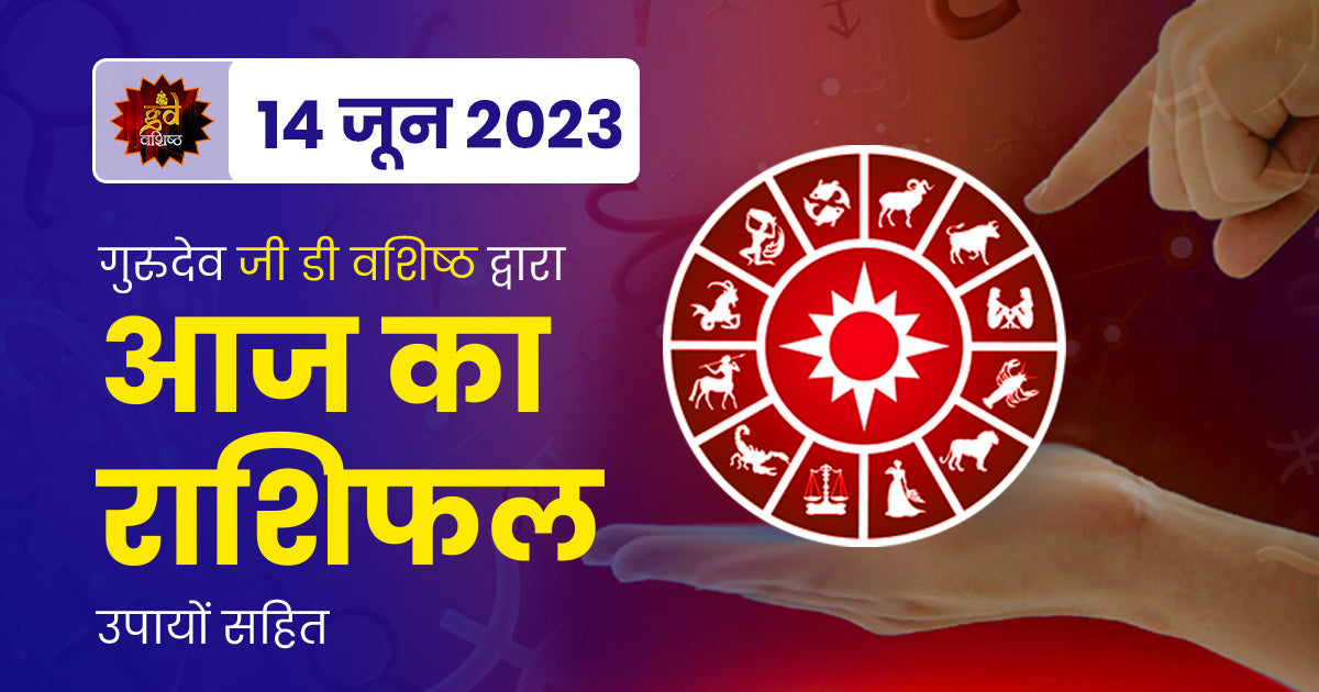 14 june 2024 horoscope