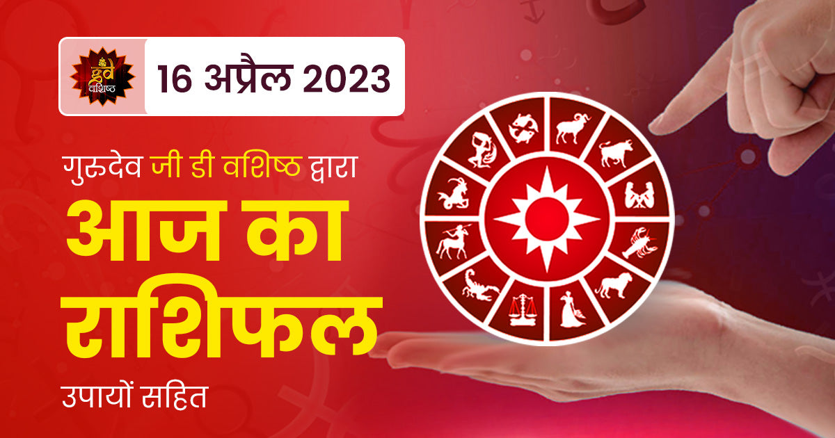 16 april 2023 horoscope