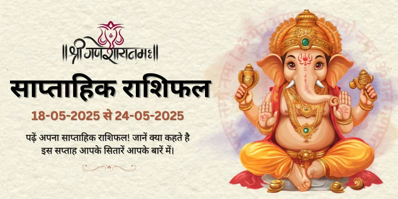 18-05-2025 to 24-05-2025