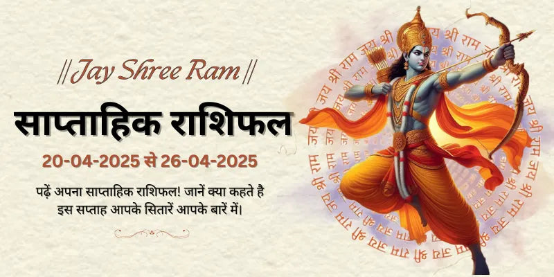 20-04-2025 to 26-04-2025