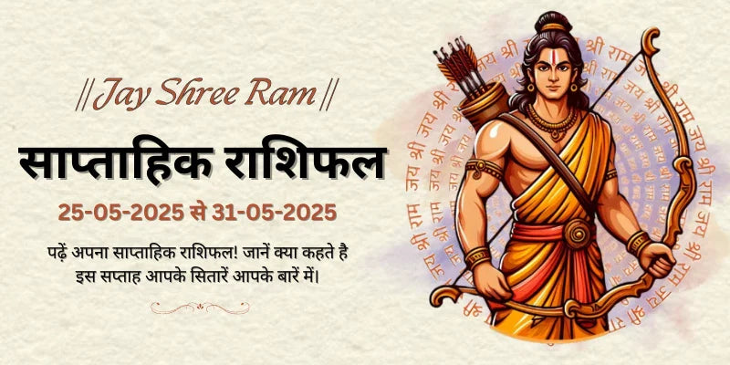 25-05-2025 to 31-05-2025