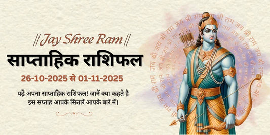 26-10-2025 to 1-11-2025