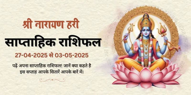 27-04-2025 to 03-05-2025