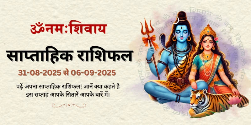 31-08-2025 to 06-09-2025