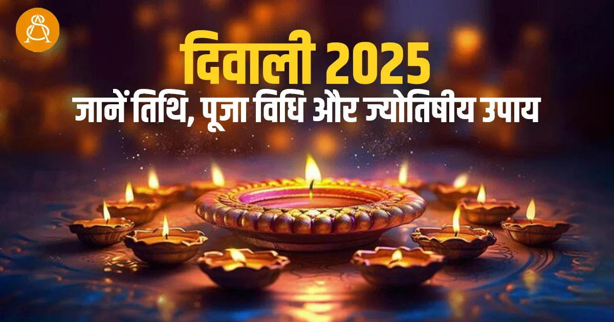 diwali 2025