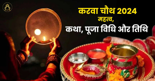 karva chauth 2024