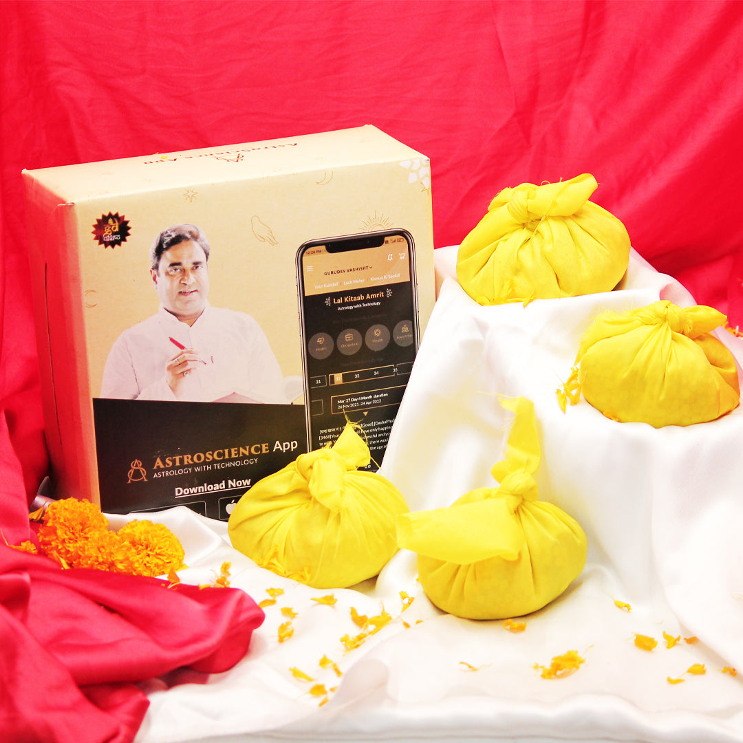 guru mantra upchar potli1