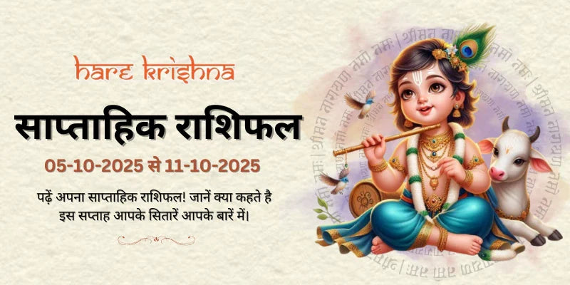 05-10-2025 to 11-10-2025