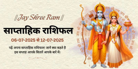 06-07-2025 to 12-07-2025