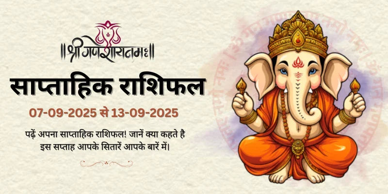 07-09-2025 to 13-09-2025