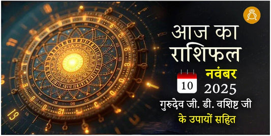 10 november 2025