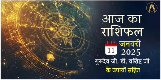 11 January 2025 daily horoscope