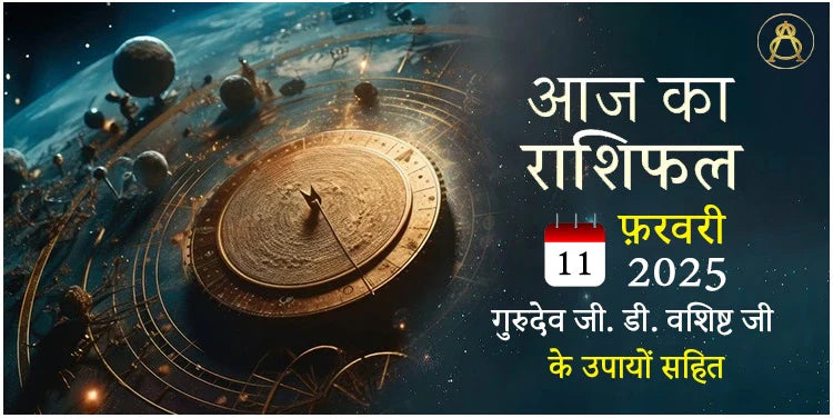 11 february 2025 horoscope