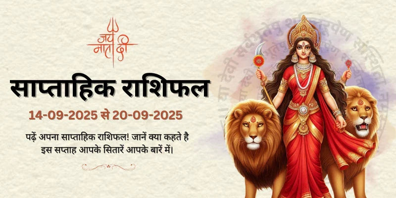 14-09-2025 to 20-09-2025