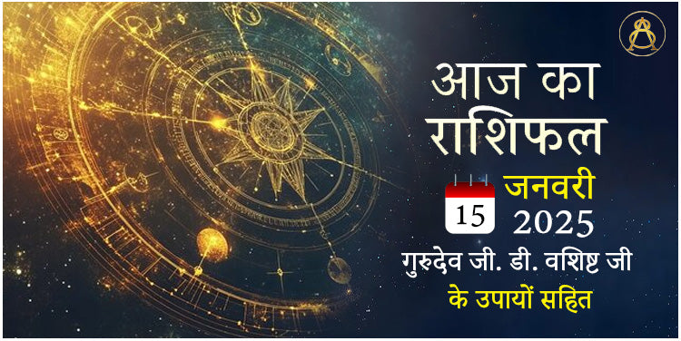 15 January 2025 daily horoscope