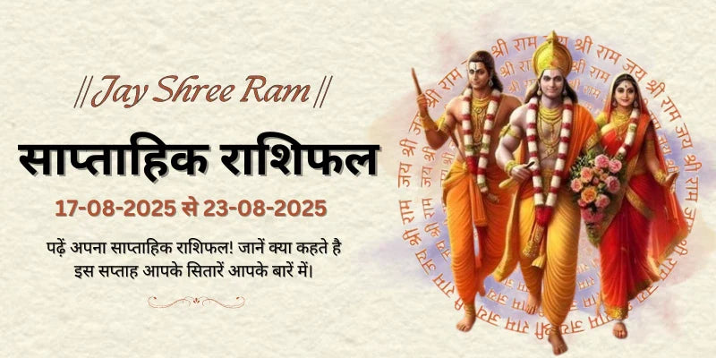 17-08-2025 to 23-08-2025