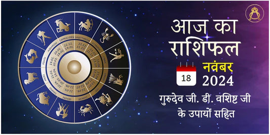 18 november 2024 horoscope