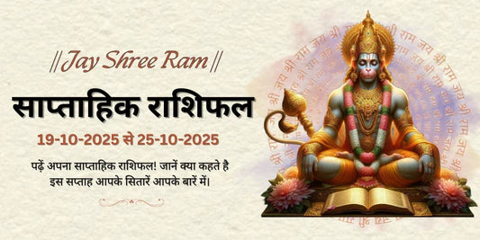 19-10-2025 to 25-10-2025