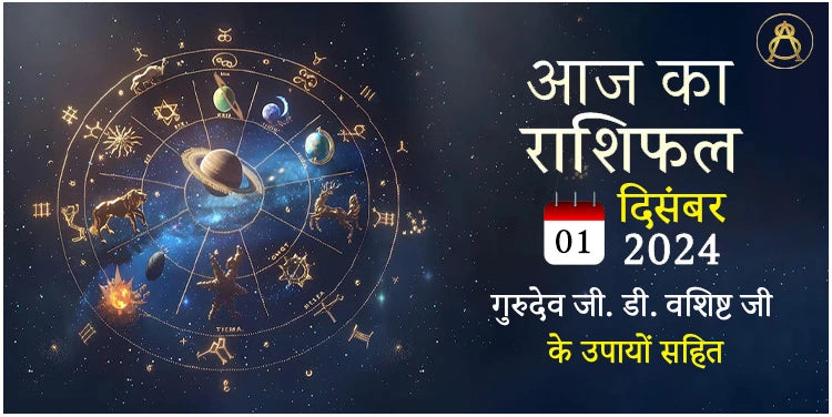 1 december 2024 horoscope
