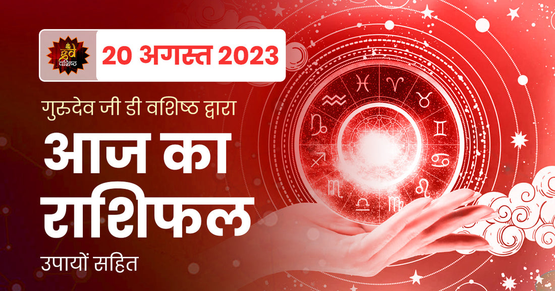 20 august 2024 horoscope