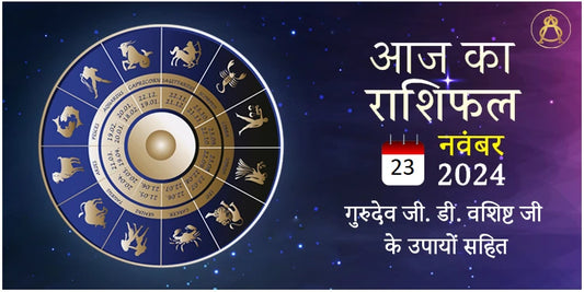 23 november 2024 horoscope