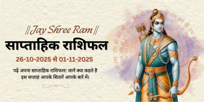 26-10-2025 to 1-11-2025