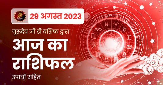 29 august 2024 horoscope
