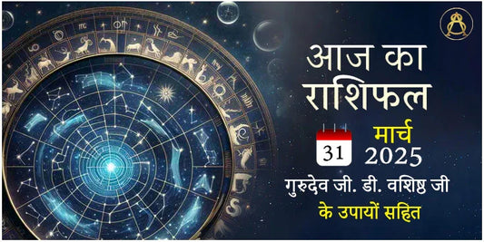 31 march 2025