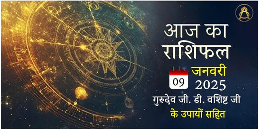 9 January 2025 daily horoscope