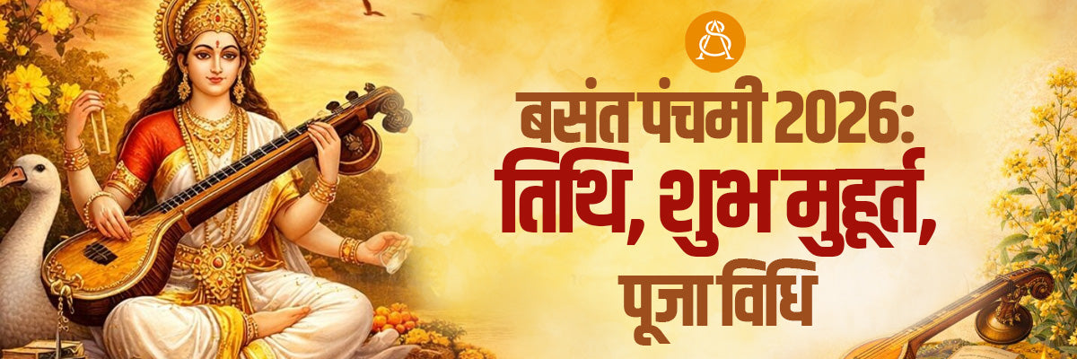 Basant Panchami 2026