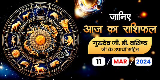 11 march 2024 horoscope