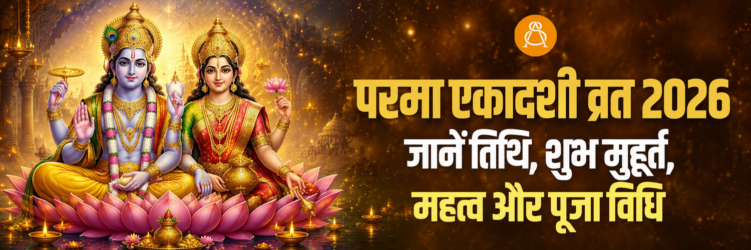 parama ekadashi