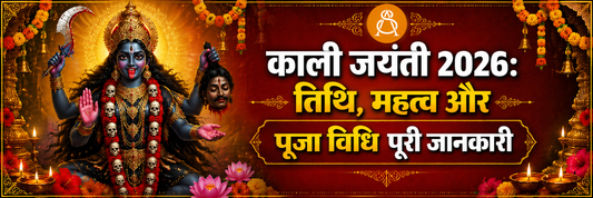 kali jayanti 2026