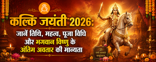 kalki jayanti
