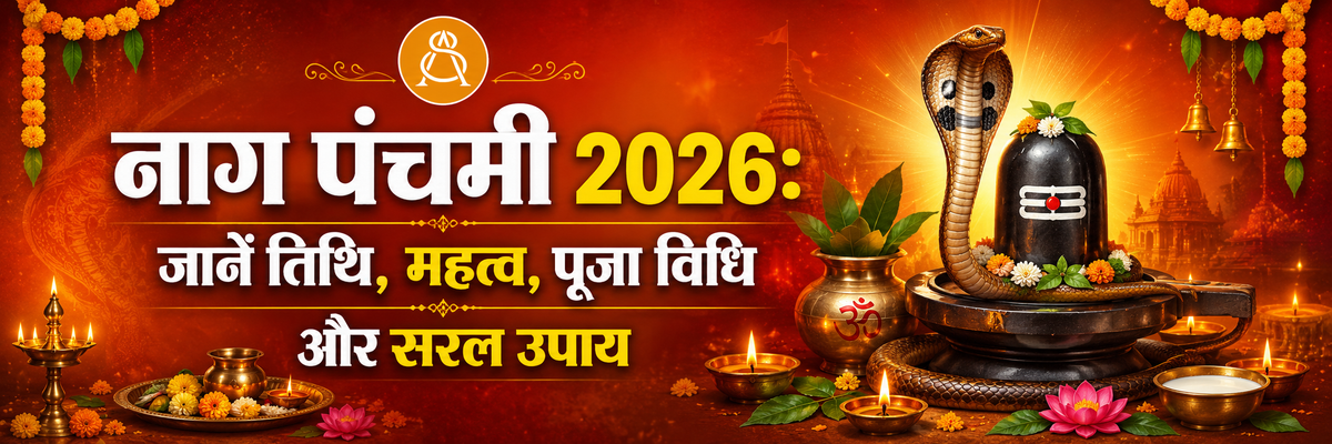 Naag panchami 2026