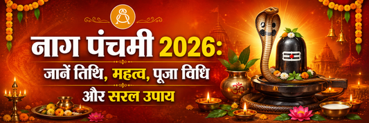 Naag panchami 2026