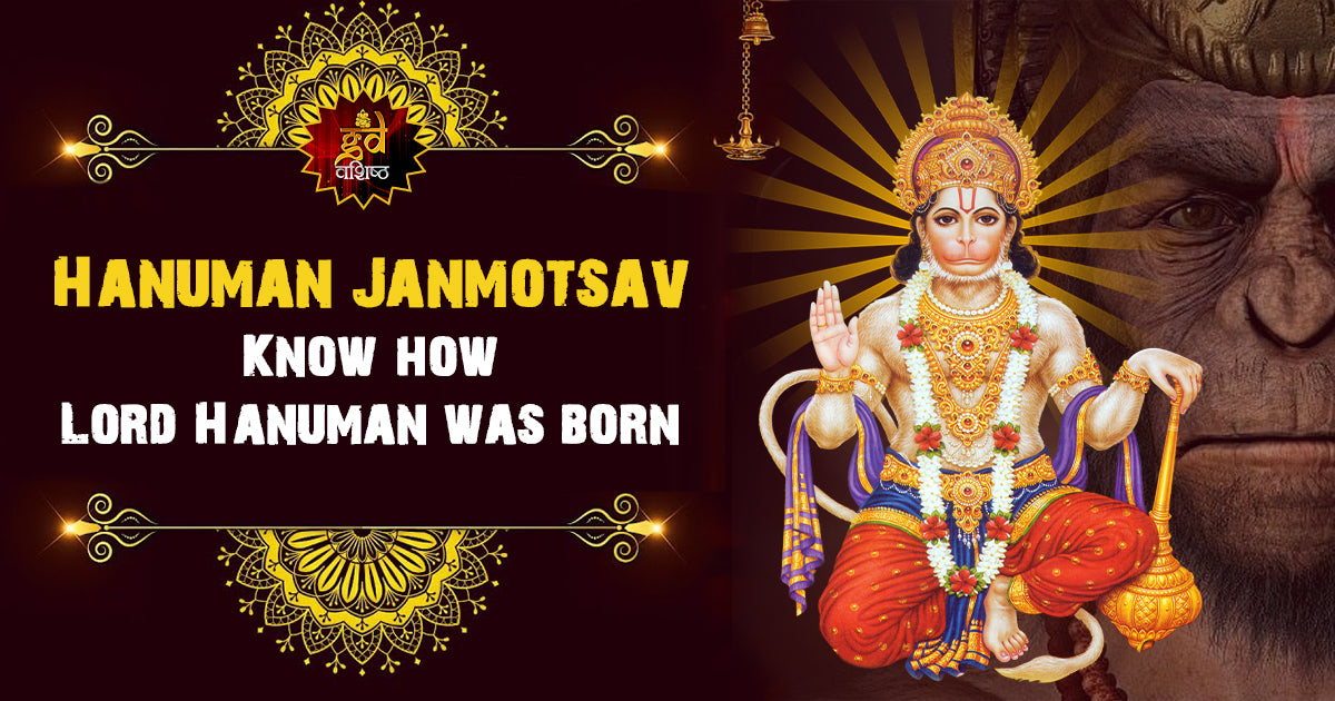 Hanuman Janmotsav 2022 - The Story of Lord Hanuman Birth