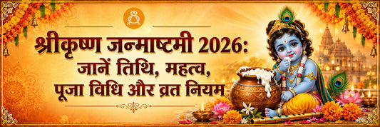 krishna janmashtami 2026
