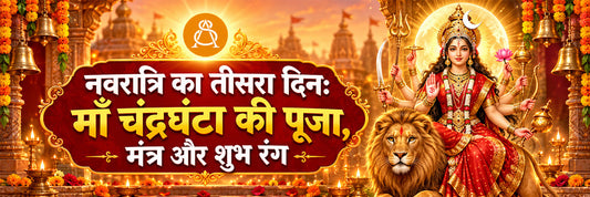 maa chandraghanta puja 2026