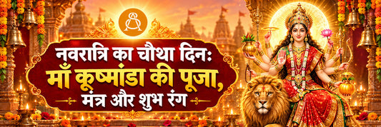 Maa kushmanda puja 2026