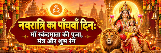 Maa skandamata puja 2026